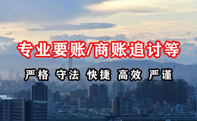 琼海收账公司